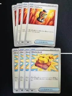 パワープロテイン ファイトゴング 各4枚