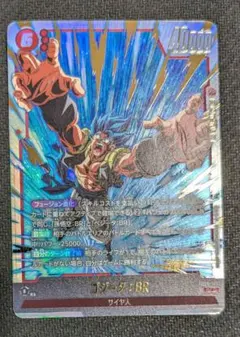 ドラゴンボールカード フュージョンワールド ゴジータ BR シークレット