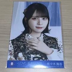 佐々木舞香 イコラブ ＝LOVE 8周年ツアー 封入 生写真 - メルカリ
