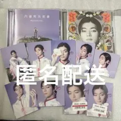 原因は自分にある。文藝解体新書　吉澤要人　特典トレカ　9点セット