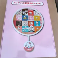 サンリオ ハローキティ 壁掛け時計