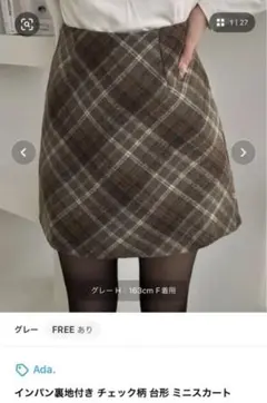 ada インパン裏地付き チェック柄 台形 ミニスカート