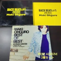 大黒摩季 BEST OF BEST/BACK BEATs #1 ペスト盤2種