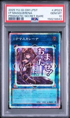 2026年最新】マスカレーナ プリズマ 絵違いの人気アイテム - メルカリ
