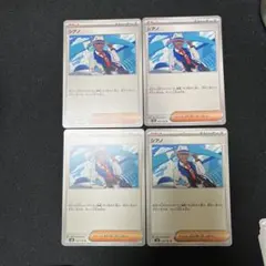 シアノ U 4枚セット　SV8 超電ブレイカー 102/106