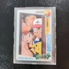 ポケモン カードダス アニメコレクション 54.サトシ・カスミ・タケシ