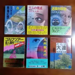 片岡義男 文庫本 61冊 スローなブギにしてくれ 角川文庫 新潮文庫 