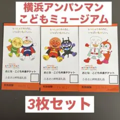 2026年最新】アンパンマンミュージカル チケットの人気アイテム - メルカリ