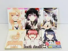 その着せ替え人形は恋をする 1巻から6巻