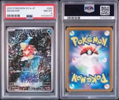 コイキング　カードダス　psa8 コイキング カードダス psa8 コイキング psa」の激安通販 | magi