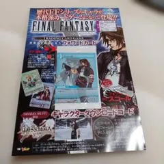 スコールカードff8 - メルカリ