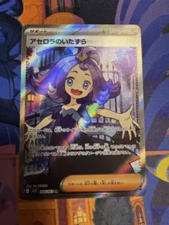 C*M様 アセロラのいたずら SR MEGA 拡張パック メガシンフォニア 08