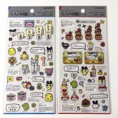 大人図鑑 たまごっち 2枚セット