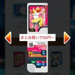 30 テールナー　第2弾星2ピック　まとめ買い対応　フレンダ