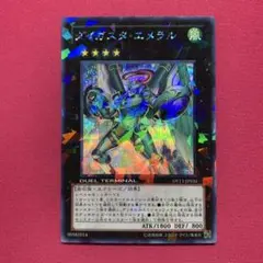遊戯王】ダイガスタエメラル DT シク シークレット DT13-JP036 - メルカリ