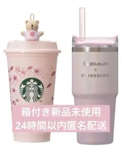 SAKURA2026 スタンレー　シャイニーピンク　リユーザブル ベアリスタ