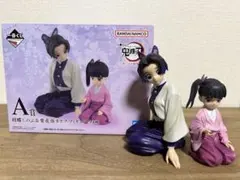 鬼滅の刃 一番くじ A賞 胡蝶しのぶ&栗花落カナヲ 、B賞 胡蝶カナエ