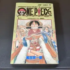 【初版】ONE PIECE 2巻 ワンピース 1998年4月8日発行　第１刷