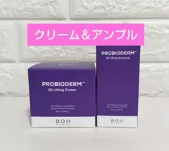 バイオヒールボ 3Dリフティングクリーム50ml＆アンプル30ml　箱に凹みありのサムネイル
