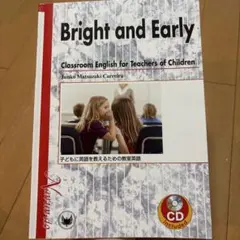 Bright and Early 子どもに英語を教えるための教室英語 CD付のサムネイル