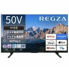 2026年最新】東芝 regza 50 型の人気アイテム - メルカリ