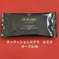 cle de peau BEAUTE サンプルのサムネイル
