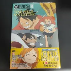 新品未開封 ワンピース ファンレター ワンピースマガジン 別冊 少女