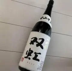 十四代 双虹 龍月 日本酒 2本セット 専用箱付き 1800 - メルカリ