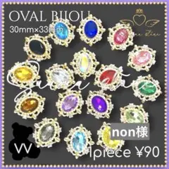 non様専用ページ