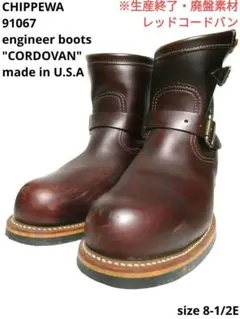 2025年最新】チペワ ショートエンジニアの人気アイテム - メルカリ