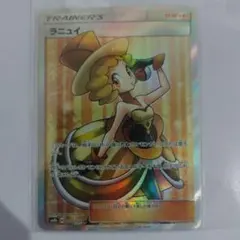 ＊*♪様 ポケモンカード ラニュイ SR