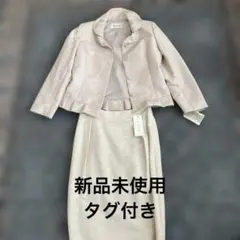 セレモニーフォーマル スーツセット 新品タグ付き