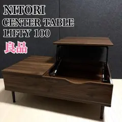 2026年最新】リフティ ニトリの人気アイテム - メルカリ