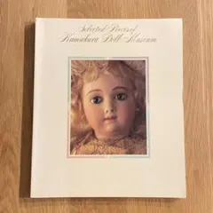 2026年最新】アンティークドール 本の人気アイテム - メルカリ