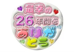 ファンサうちわ　ぷっくり文字うちわ　カンペうちわ　うちわ