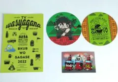 わしゃがなTV ステッカーセット　スケジュールシール　全11種 マフィア梶田と中村悠一の「わしゃがなTV」 スケジュールシール