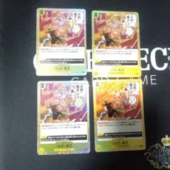 「火炎」竜王 C ST13-017　4枚セット　ワンピースカード