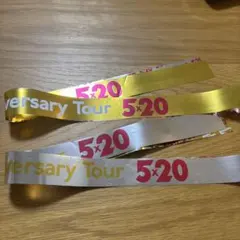 嵐5×20 Anniversary Tour 銀テープ金銀2本セット