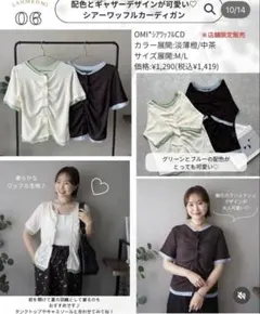 しまむら omi ワッフルカーディガンのサムネイル