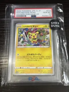 いたずら好きのピチューはじめしゃちょーコラボ　【PSA10鑑定品】のサムネイル