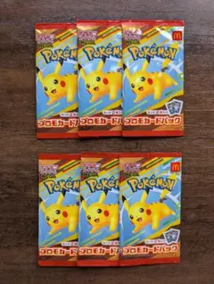 ポケモンカード プロモカードパック ピカチュウ マクドナルド限定 未開封 6P