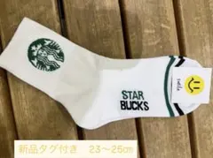 STARBUCKS ソックス 靴下 新品タグ付き 23-25cm