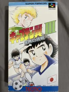 スーパーファミコン　キャプテン翼Ⅲ
