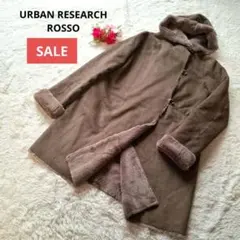 アーバンリサーチ　ロッソ　 ROSSO　フード付きフェイクムートンコート　茶色