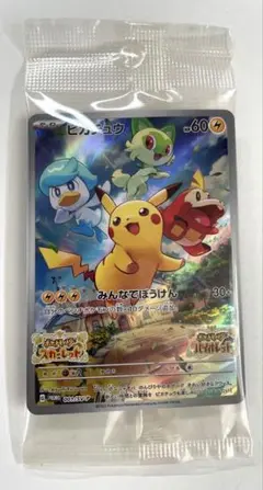 2026年最新】みんなでぼうけん ピカチュウ 未開封の人気アイテム