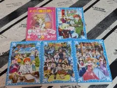 【定価3,280円】講談社 青い鳥文庫 若草物語（1〜4）＋オズの魔法使い