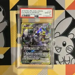 2025年最新】オーロット&ヨノワールgx saの人気アイテム - メルカリ