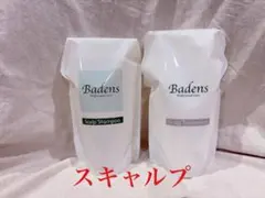 バーデンスシャンプートリートメントセット 新品未開封☆ - メルカリ