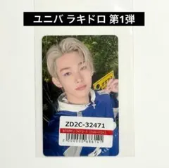 &TEAM JO ラキドロ 第1弾 ユニバ Back to Life トレカ