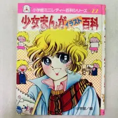 2025年最新】レトロ少女マンガの人気アイテム - メルカリ